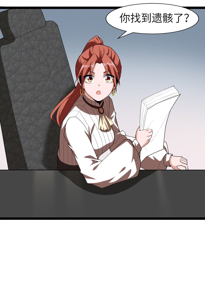 《内测千年，游戏终于开服了！》005 星耀套装 第46页