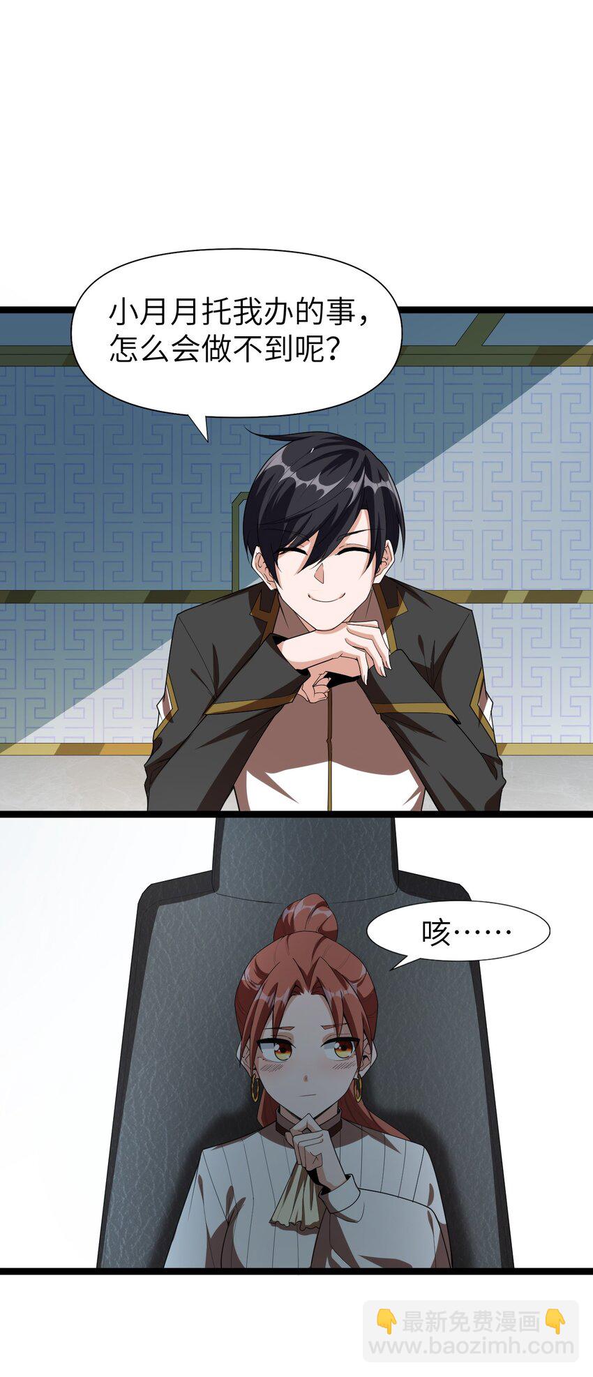 《内测千年，游戏终于开服了！》005 星耀套装 第47页