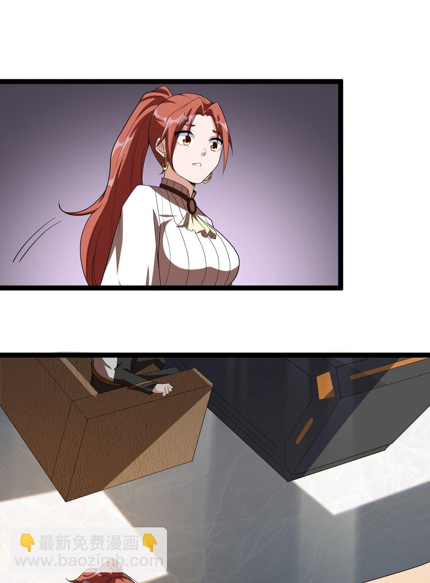 《内测千年，游戏终于开服了！》005 星耀套装 第48页