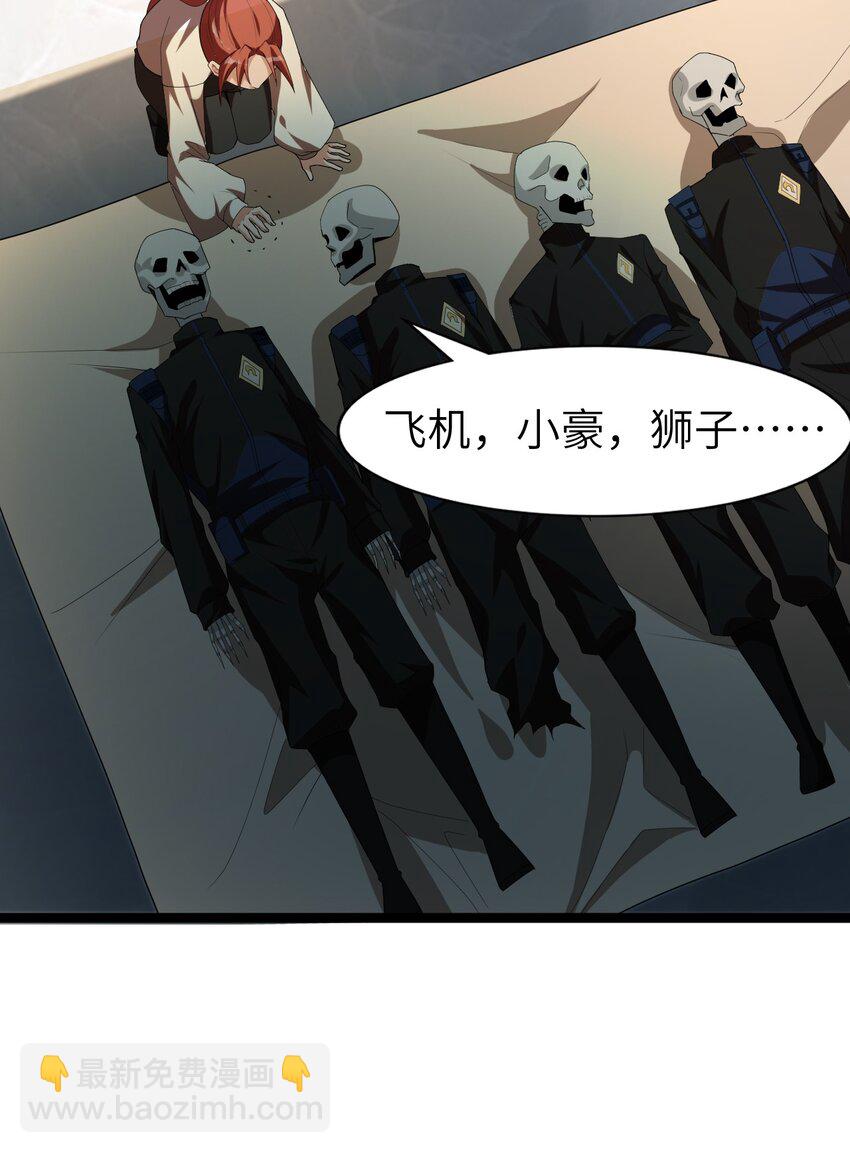 《内测千年，游戏终于开服了！》005 星耀套装 第49页