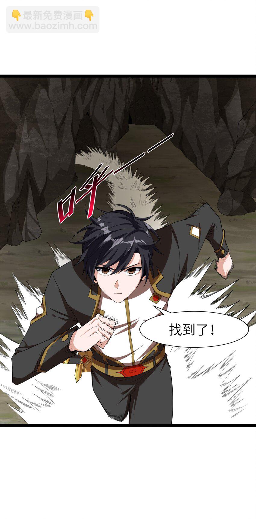 《内测千年，游戏终于开服了！》005 星耀套装 第4页