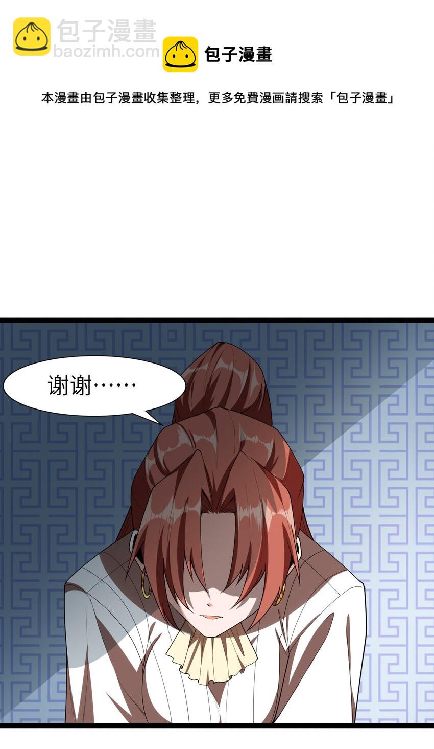 《内测千年，游戏终于开服了！》005 星耀套装 第50页