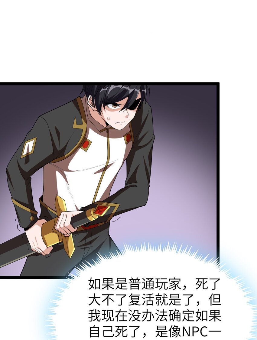 《内测千年，游戏终于开服了！》005 星耀套装 第7页