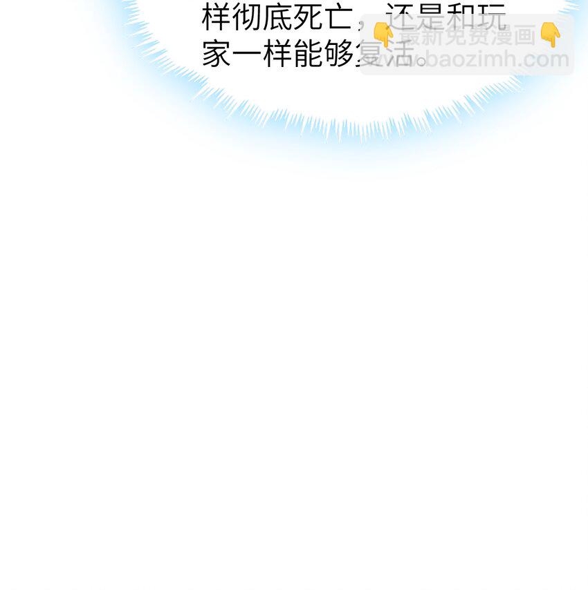 《内测千年，游戏终于开服了！》005 星耀套装 第8页