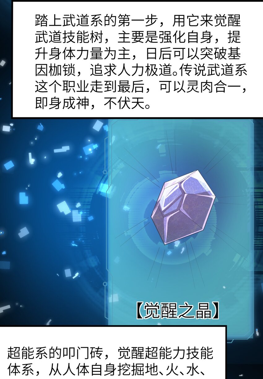 《内测千年，游戏终于开服了！》006 诡秘魔药 第10页