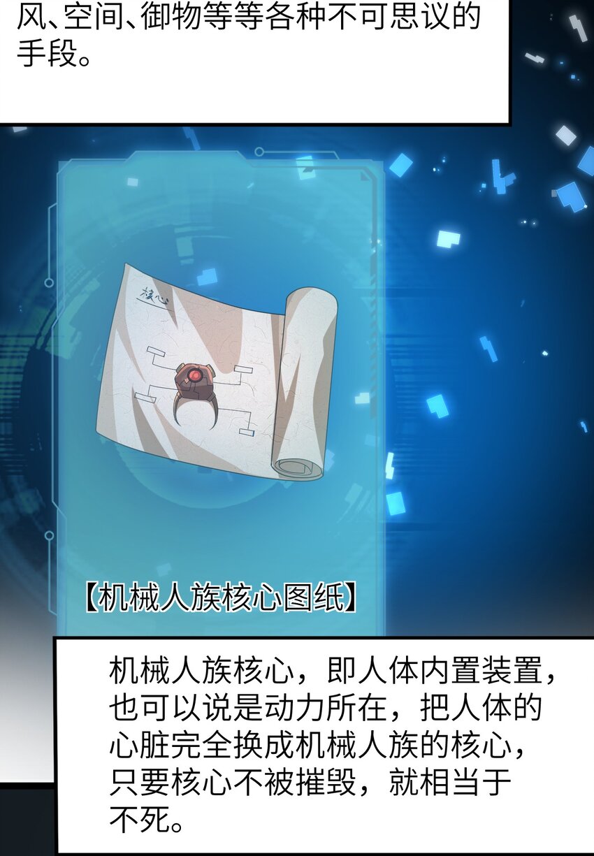 《内测千年，游戏终于开服了！》006 诡秘魔药 第11页