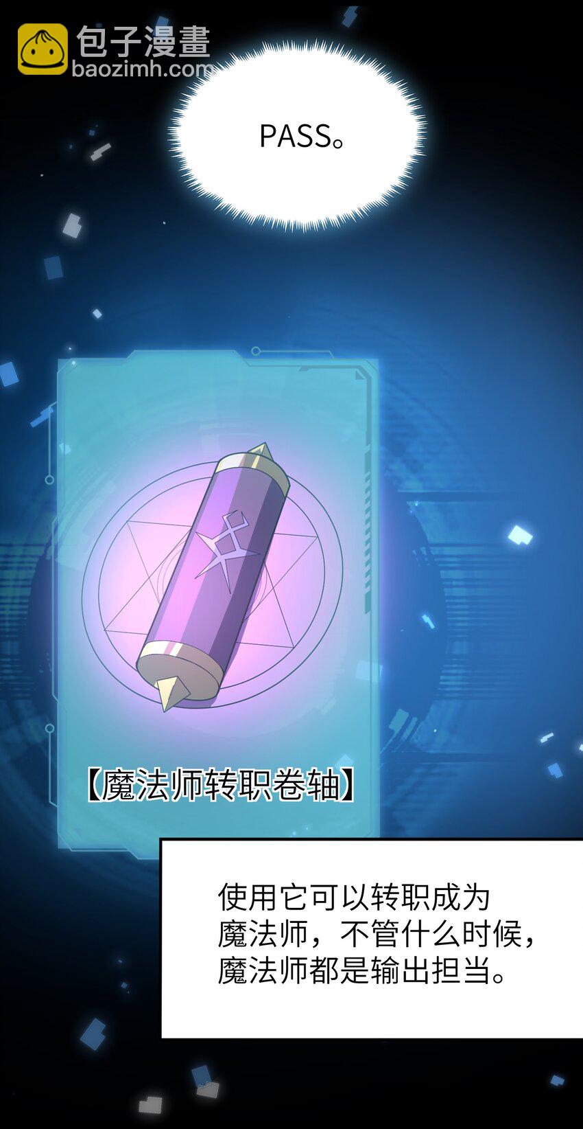《内测千年，游戏终于开服了！》006 诡秘魔药 第13页