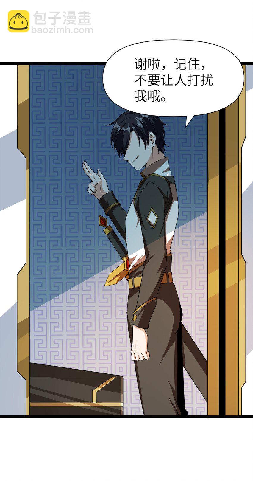 《内测千年，游戏终于开服了！》006 诡秘魔药 第20页