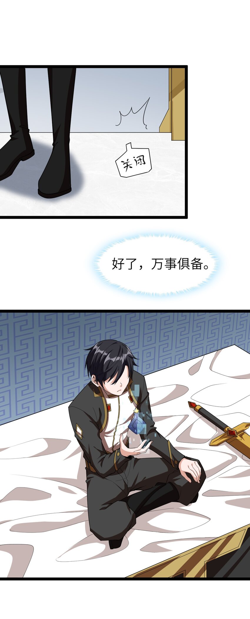 《内测千年，游戏终于开服了！》006 诡秘魔药 第21页