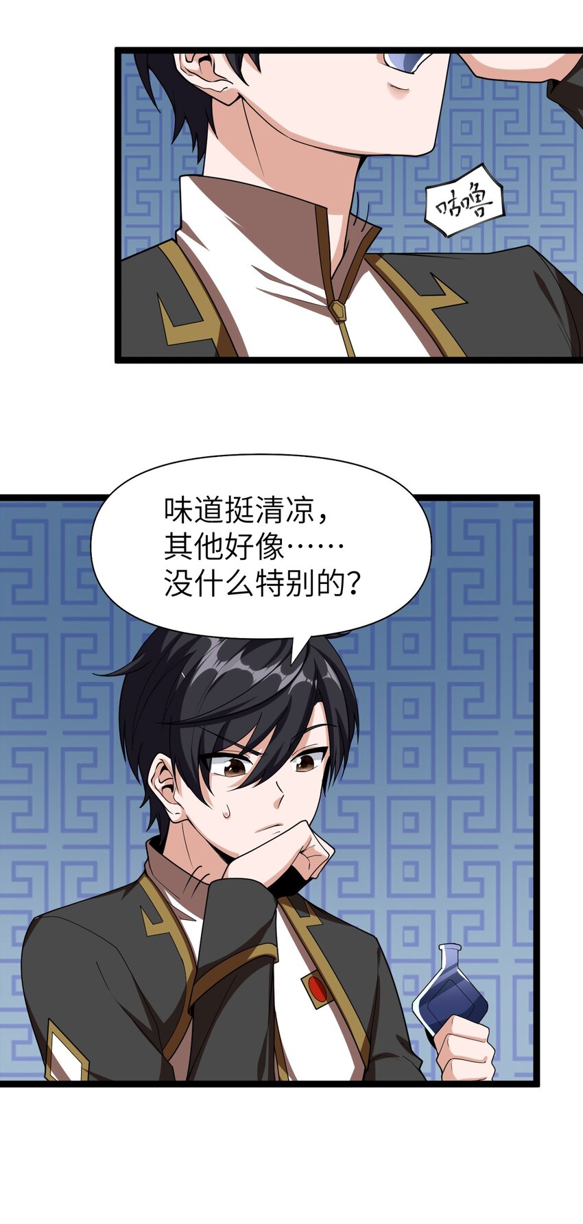 《内测千年，游戏终于开服了！》006 诡秘魔药 第22页