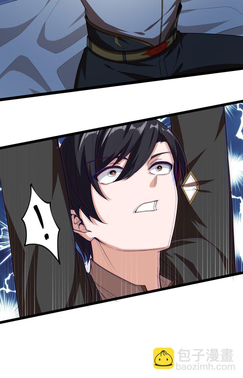 《内测千年，游戏终于开服了！》006 诡秘魔药 第24页