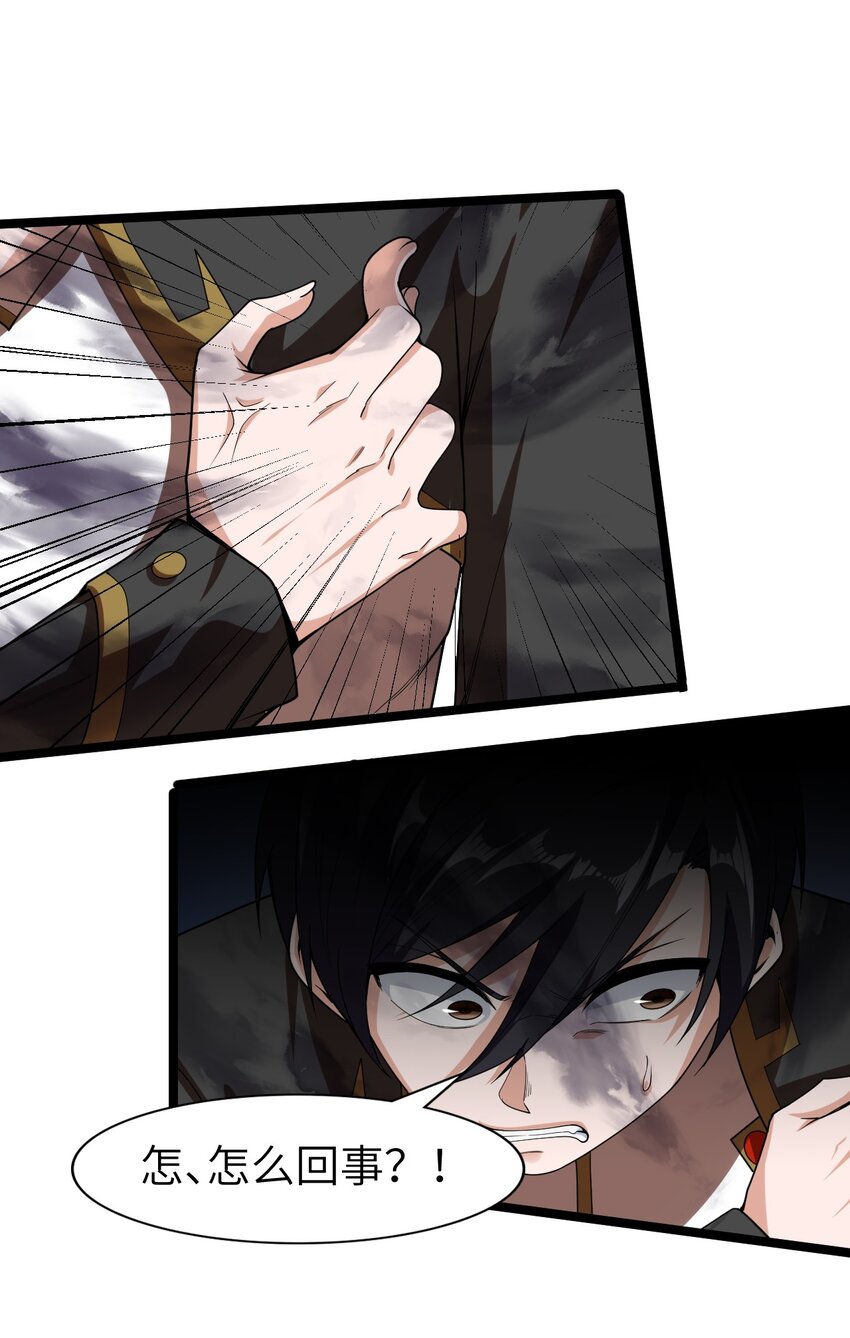 《内测千年，游戏终于开服了！》006 诡秘魔药 第25页