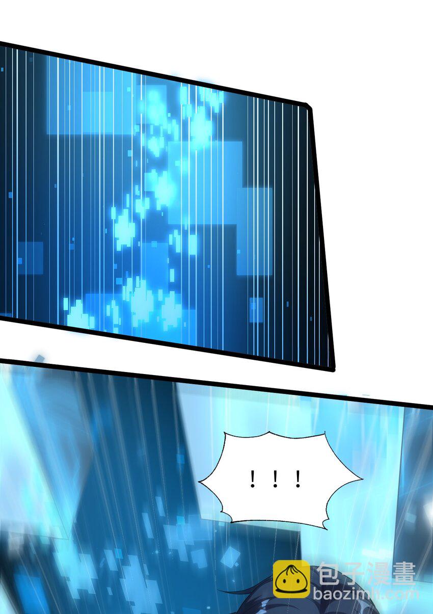 《内测千年，游戏终于开服了！》006 诡秘魔药 第26页