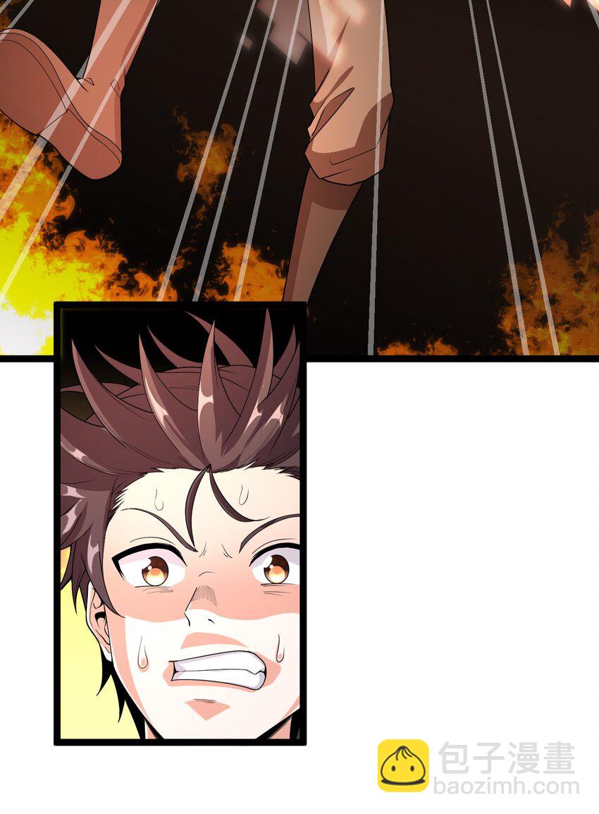 《内测千年，游戏终于开服了！》006 诡秘魔药 第29页