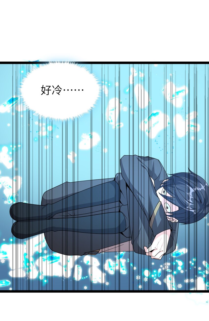 《内测千年，游戏终于开服了！》006 诡秘魔药 第32页