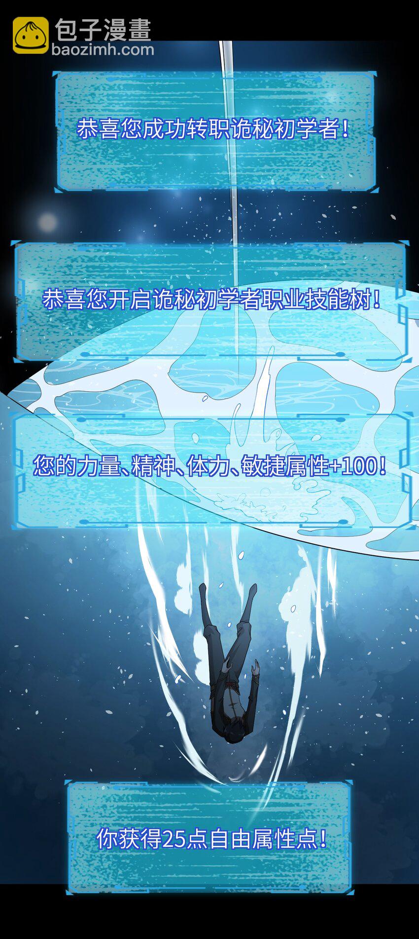 《内测千年，游戏终于开服了！》006 诡秘魔药 第33页