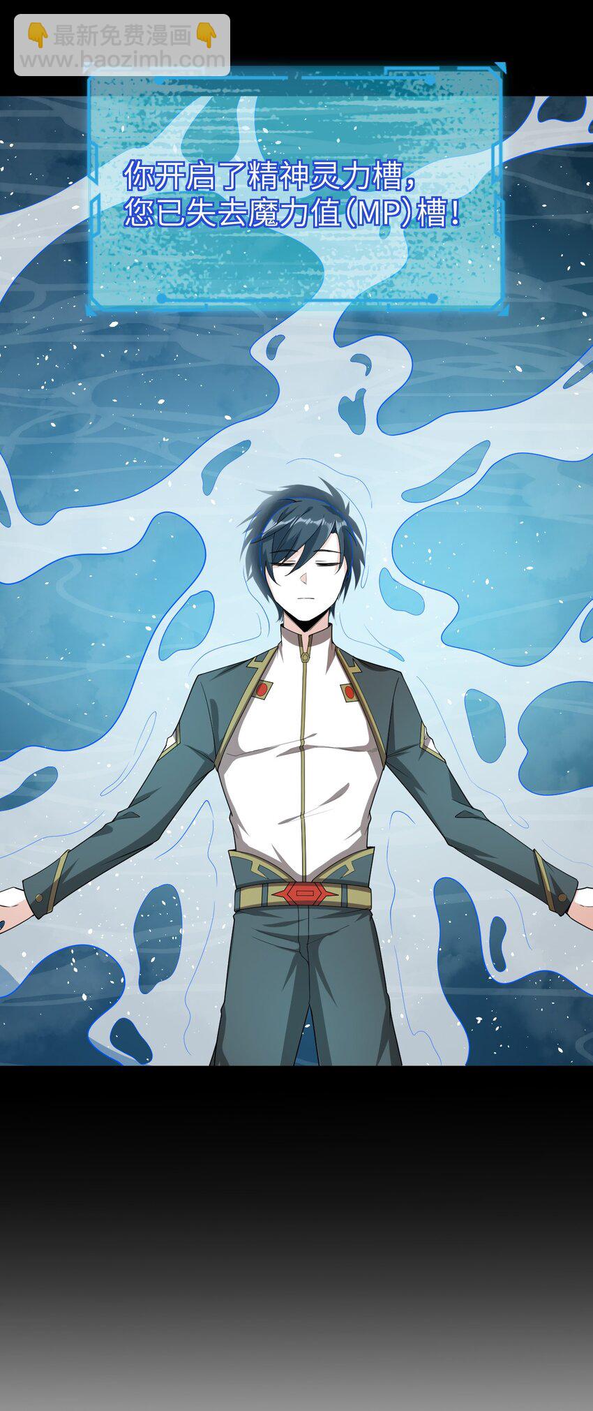 《内测千年，游戏终于开服了！》006 诡秘魔药 第34页