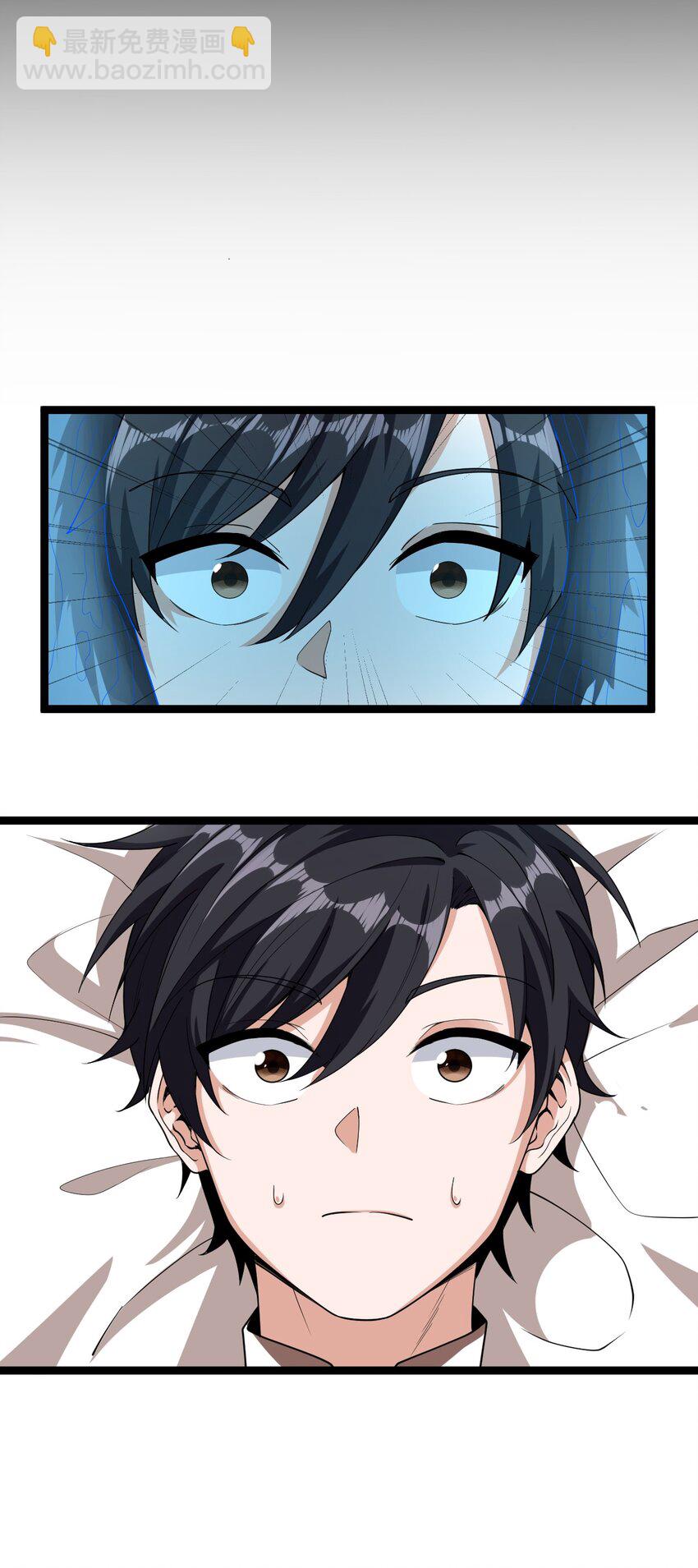 《内测千年，游戏终于开服了！》006 诡秘魔药 第35页