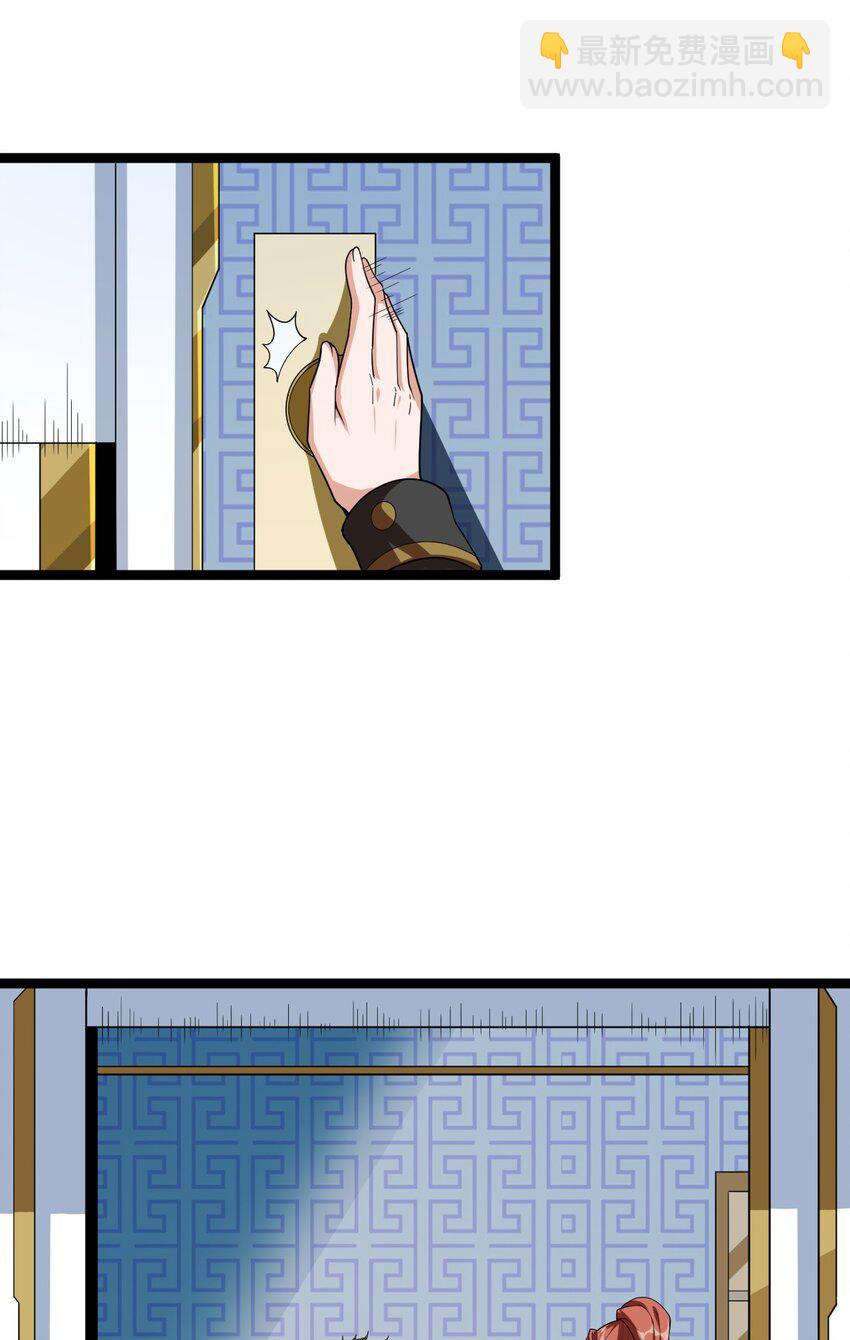 《内测千年，游戏终于开服了！》006 诡秘魔药 第39页