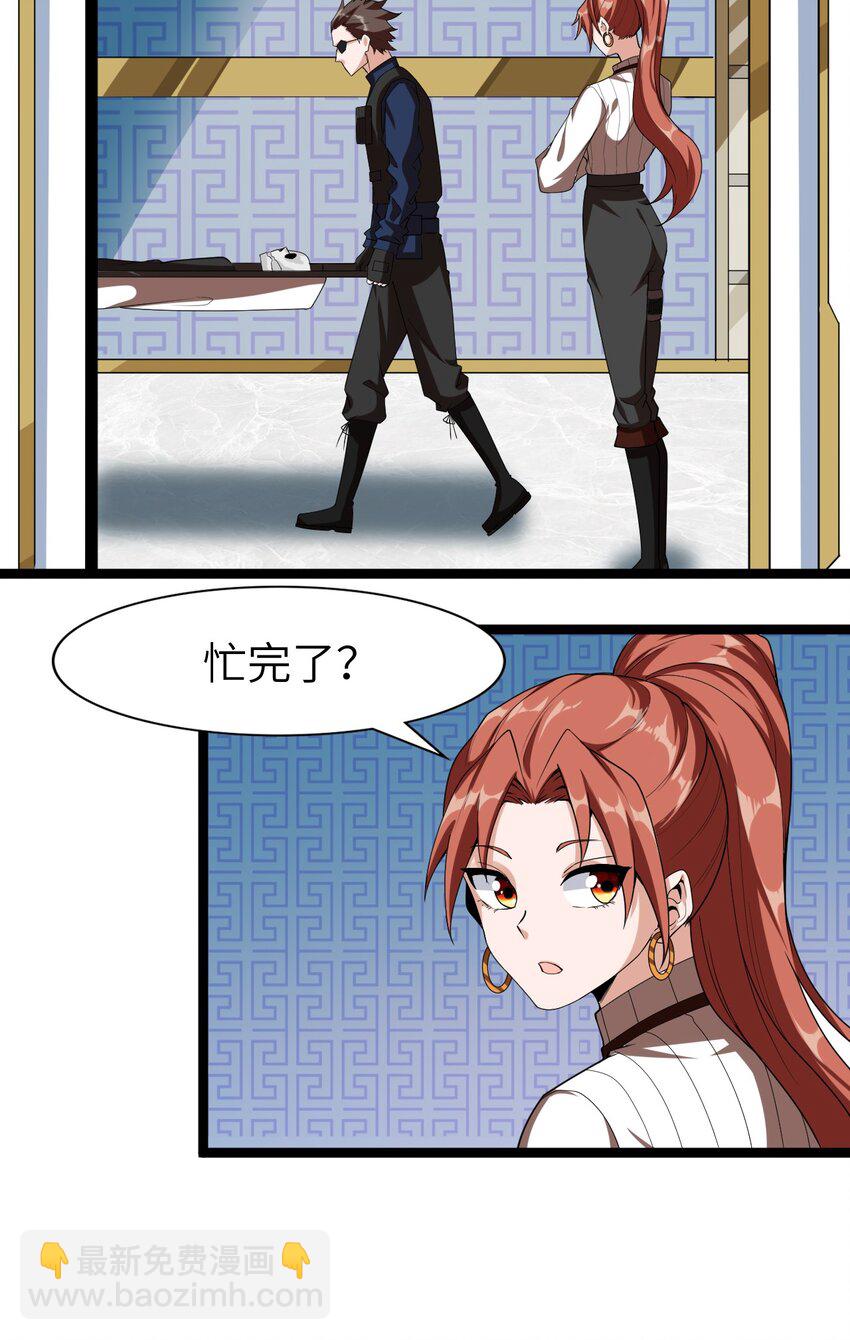 《内测千年，游戏终于开服了！》006 诡秘魔药 第40页