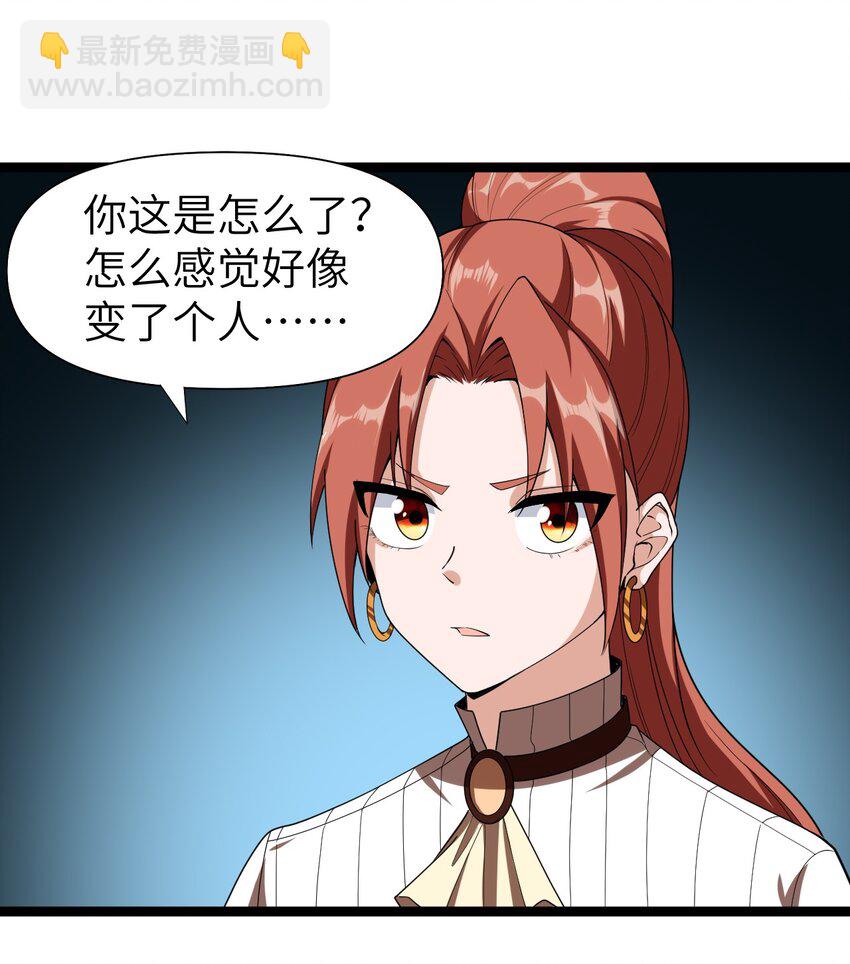 《内测千年，游戏终于开服了！》006 诡秘魔药 第41页