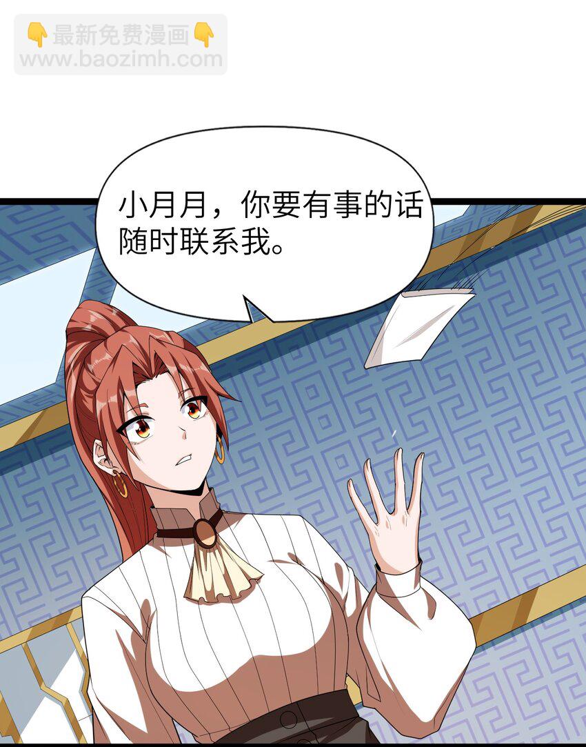 《内测千年，游戏终于开服了！》006 诡秘魔药 第44页