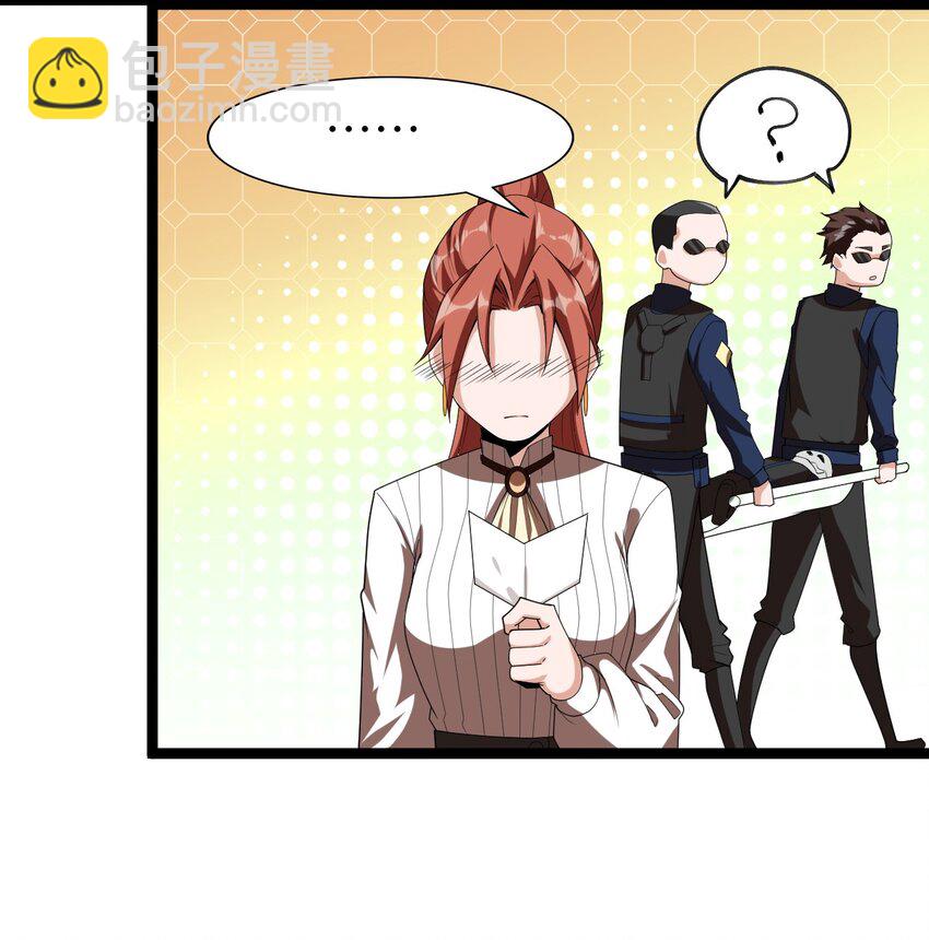 《内测千年，游戏终于开服了！》006 诡秘魔药 第45页