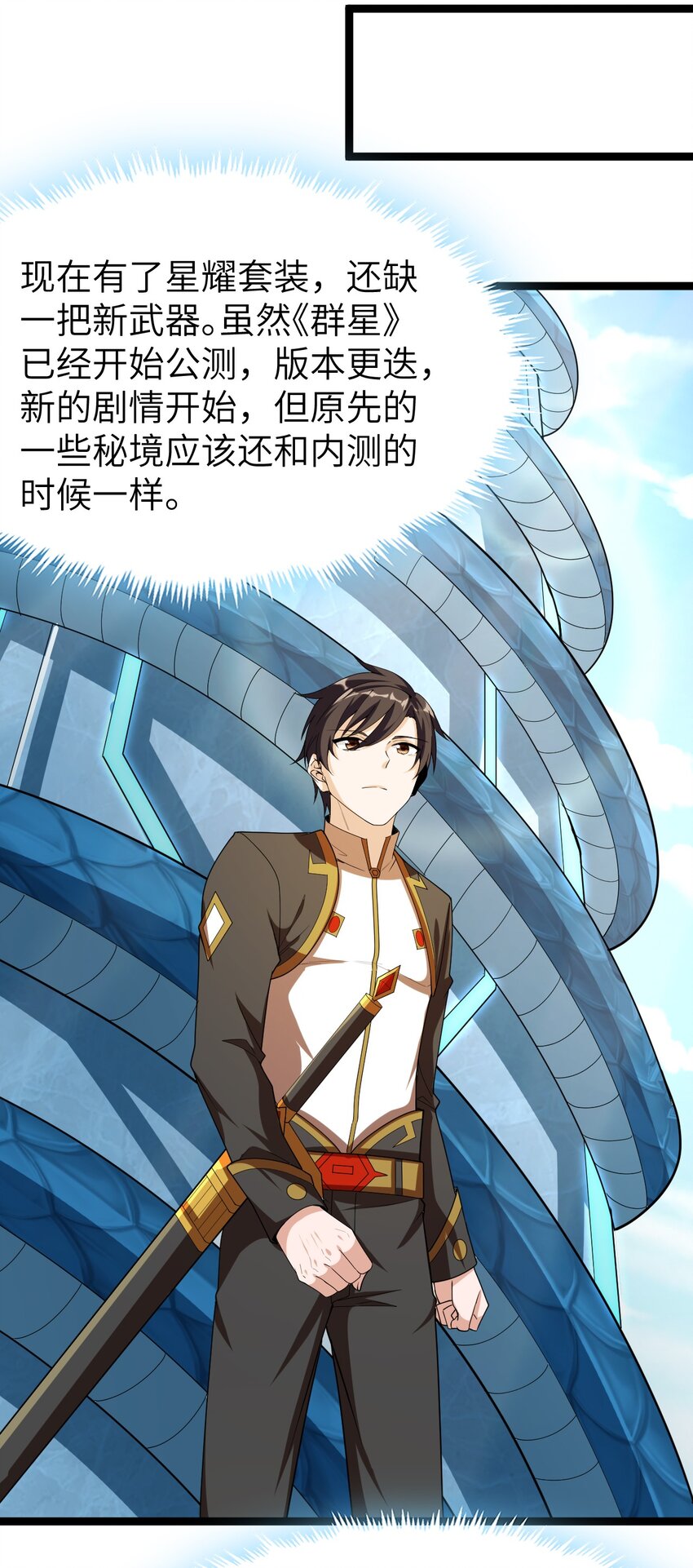 《内测千年，游戏终于开服了！》006 诡秘魔药 第46页