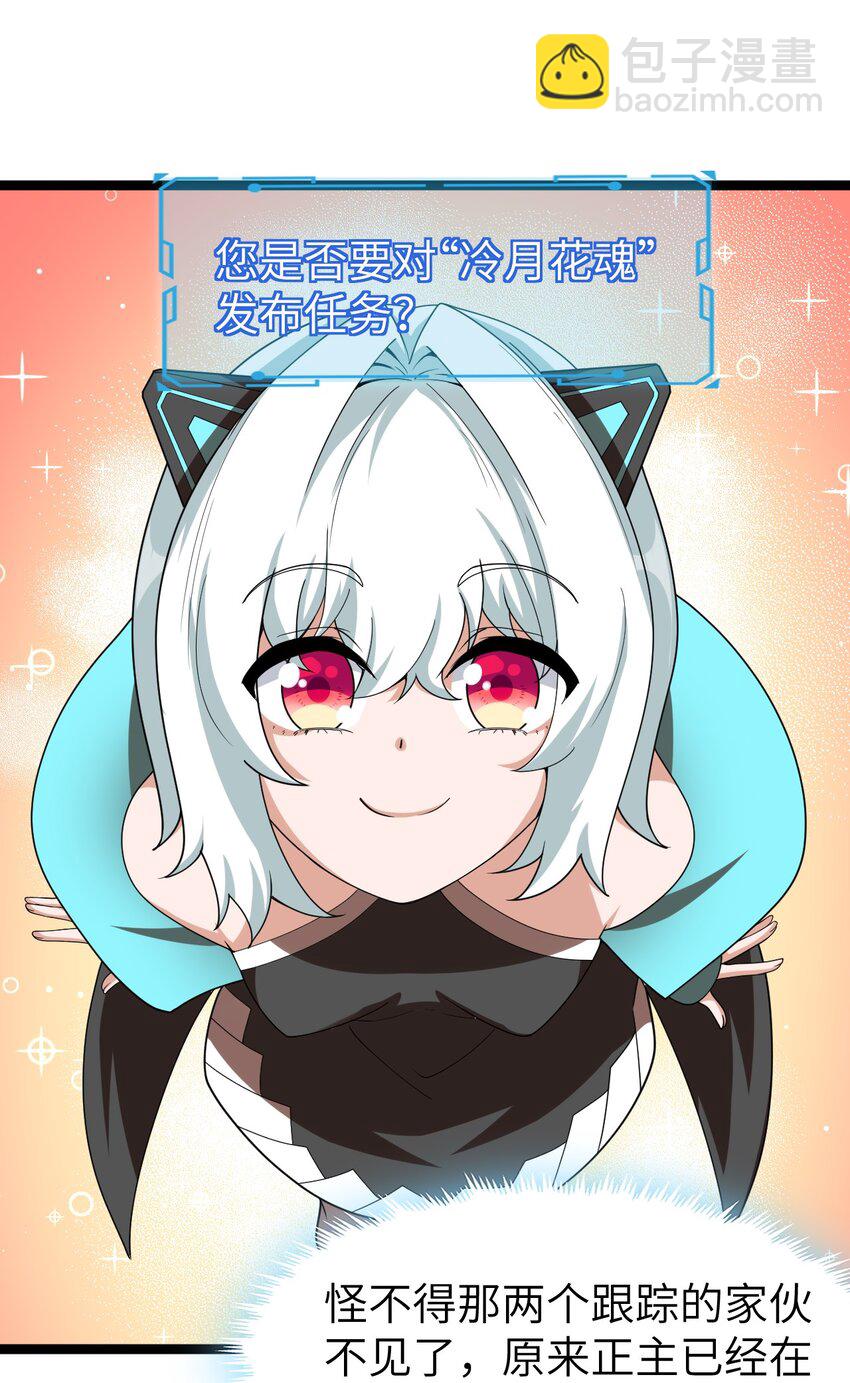 《内测千年，游戏终于开服了！》006 诡秘魔药 第48页