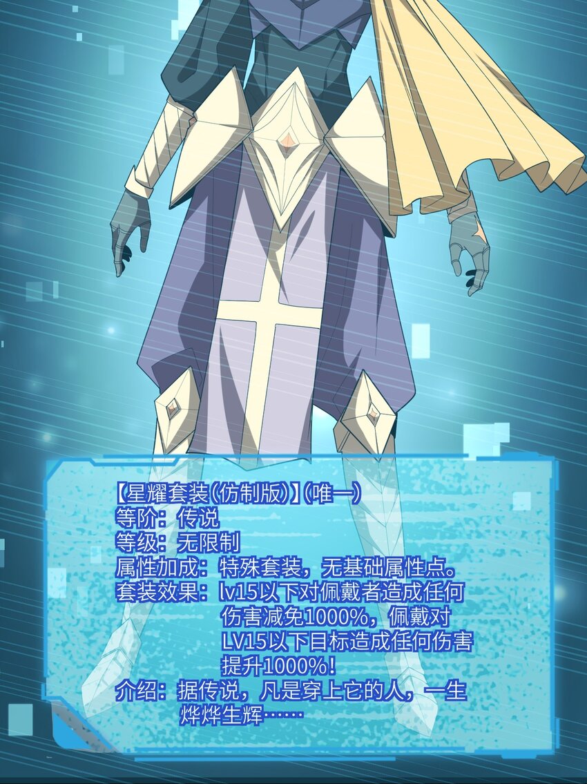 《内测千年，游戏终于开服了！》006 诡秘魔药 第4页