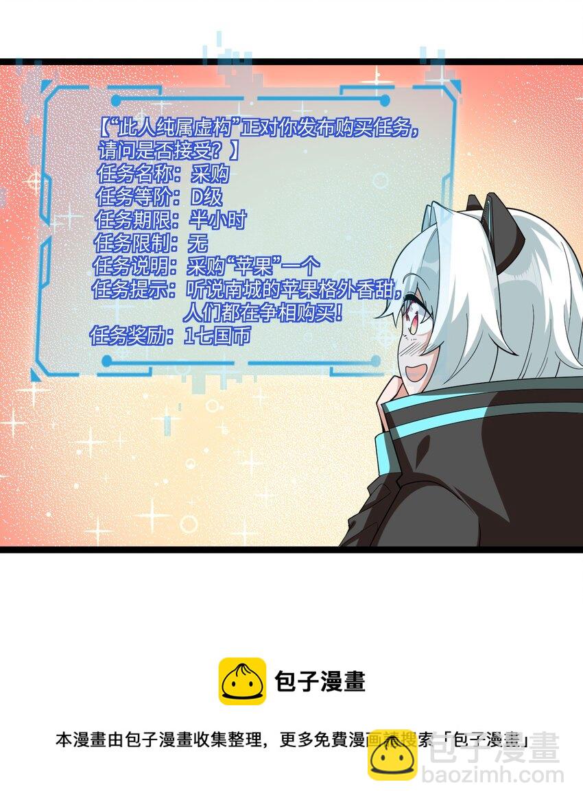 《内测千年，游戏终于开服了！》006 诡秘魔药 第50页
