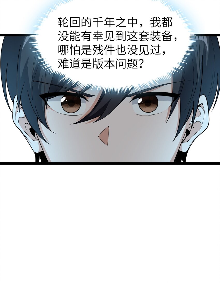 《内测千年，游戏终于开服了！》006 诡秘魔药 第6页