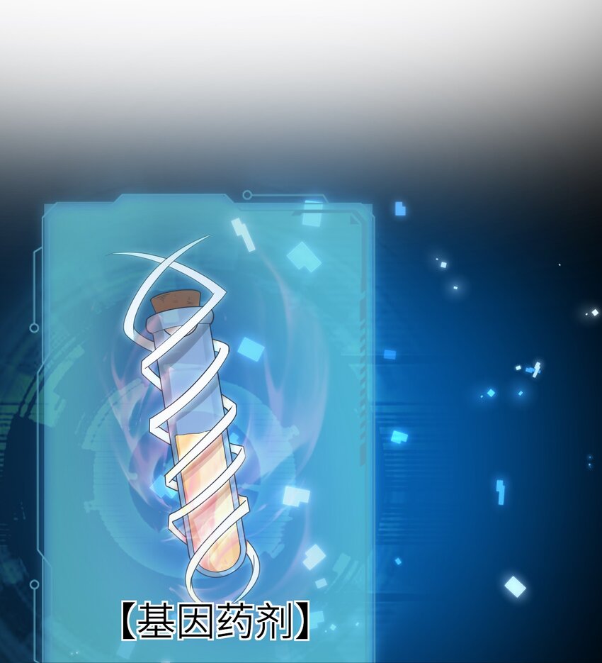 《内测千年，游戏终于开服了！》006 诡秘魔药 第9页