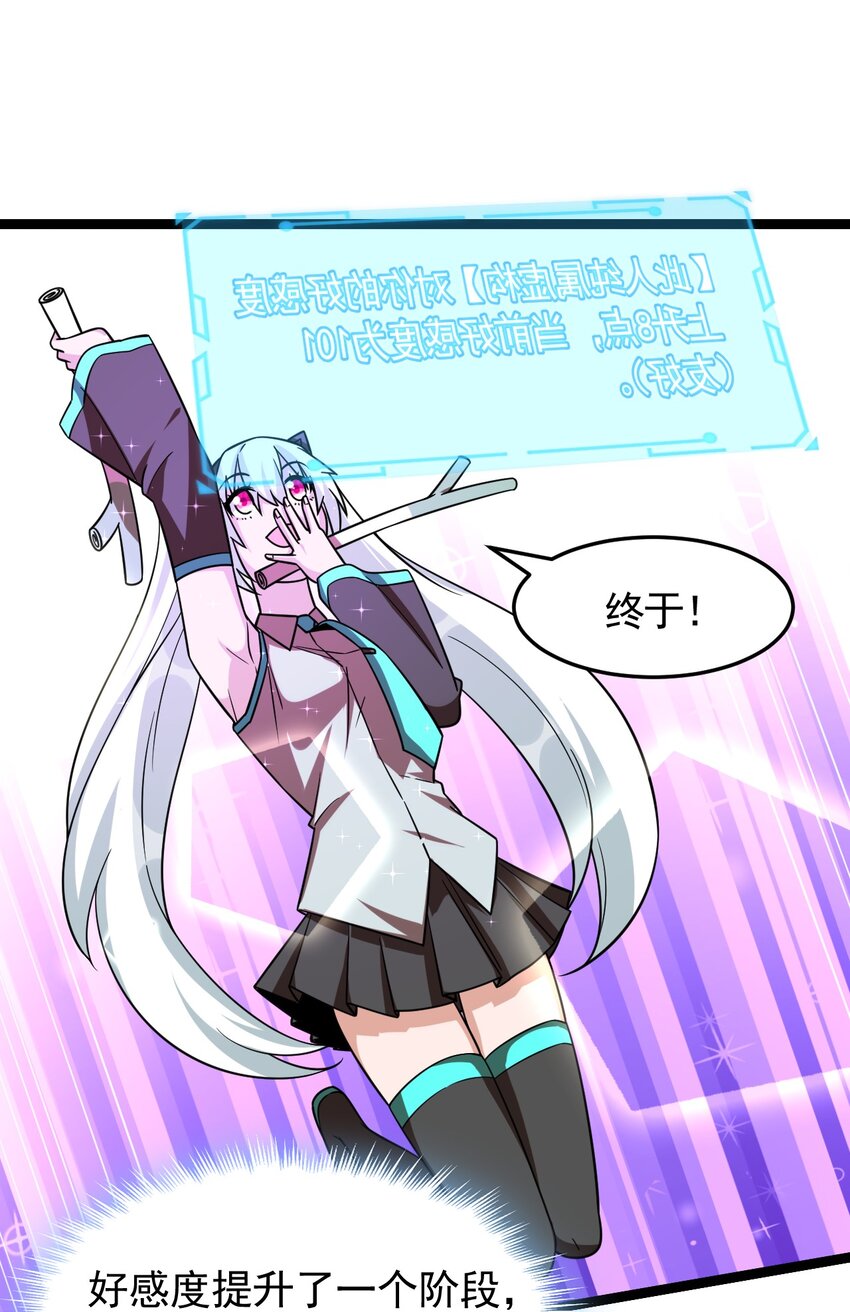 《内测千年，游戏终于开服了！》007 秘境 第11页