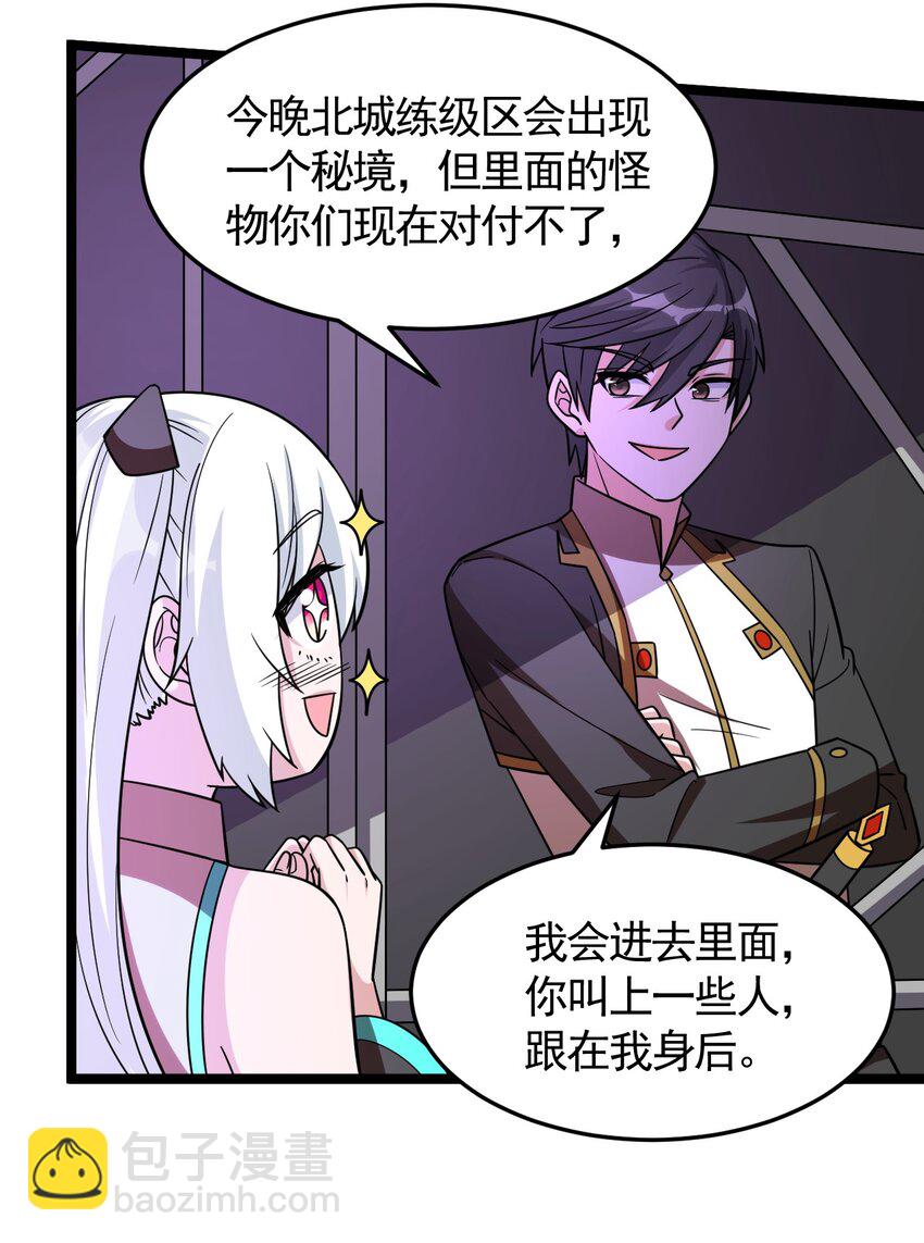 《内测千年，游戏终于开服了！》007 秘境 第13页