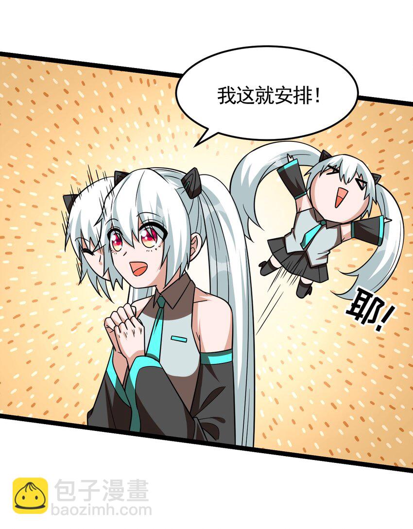 《内测千年，游戏终于开服了！》007 秘境 第14页