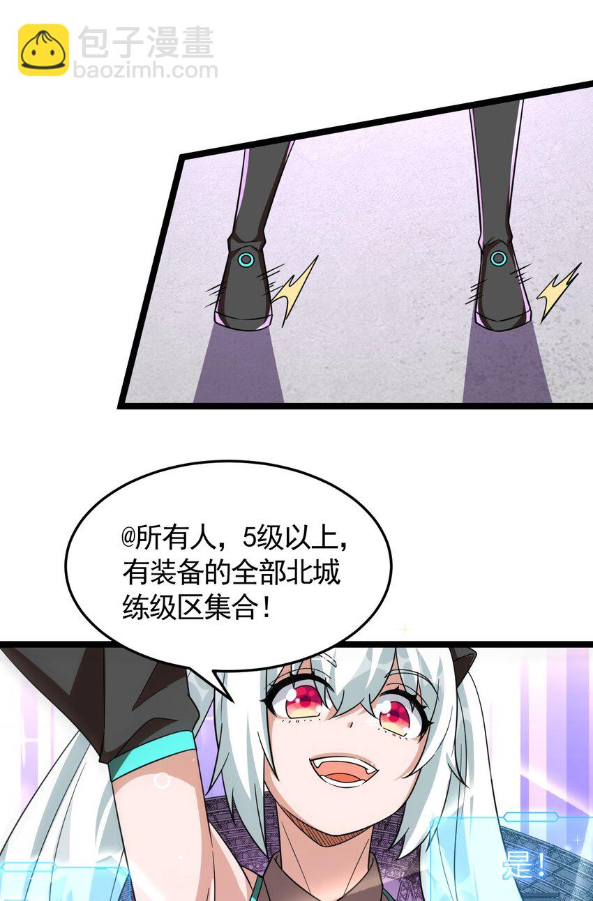 《内测千年，游戏终于开服了！》007 秘境 第15页