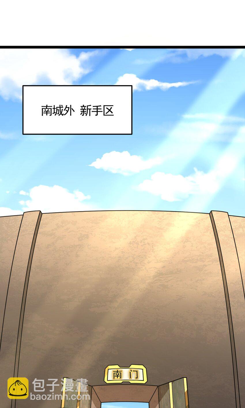 《内测千年，游戏终于开服了！》007 秘境 第18页
