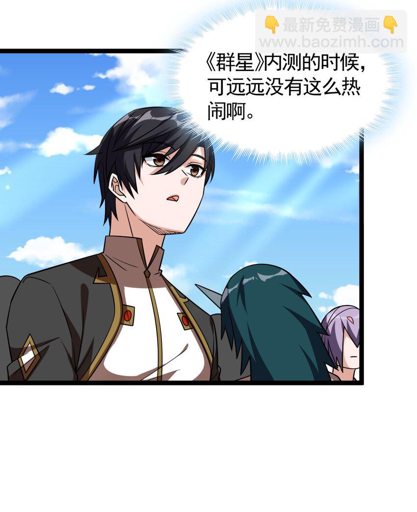 《内测千年，游戏终于开服了！》007 秘境 第20页