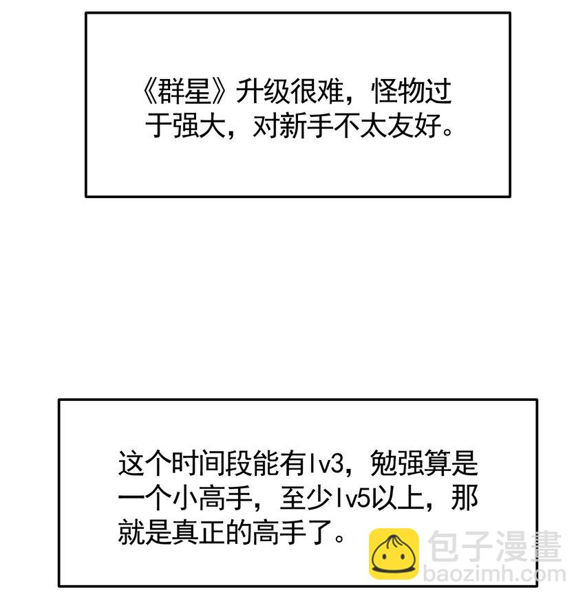 《内测千年，游戏终于开服了！》007 秘境 第22页