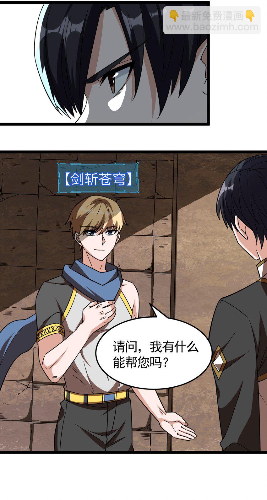 《内测千年，游戏终于开服了！》007 秘境 第25页