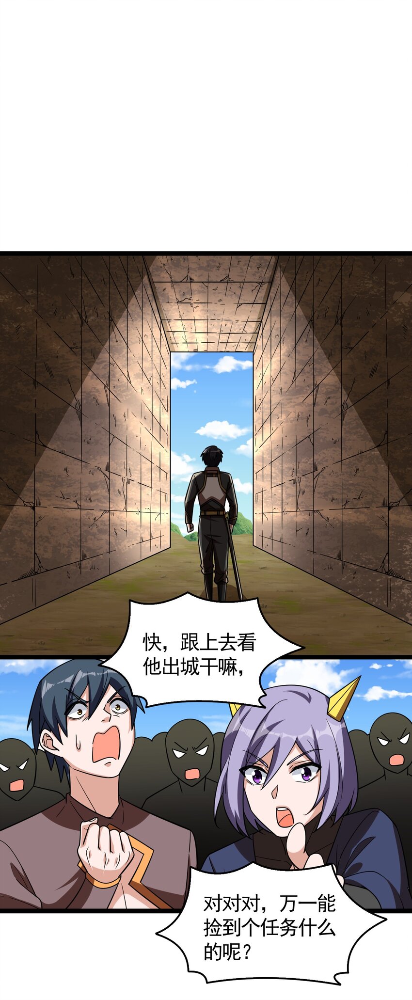 《内测千年，游戏终于开服了！》007 秘境 第32页