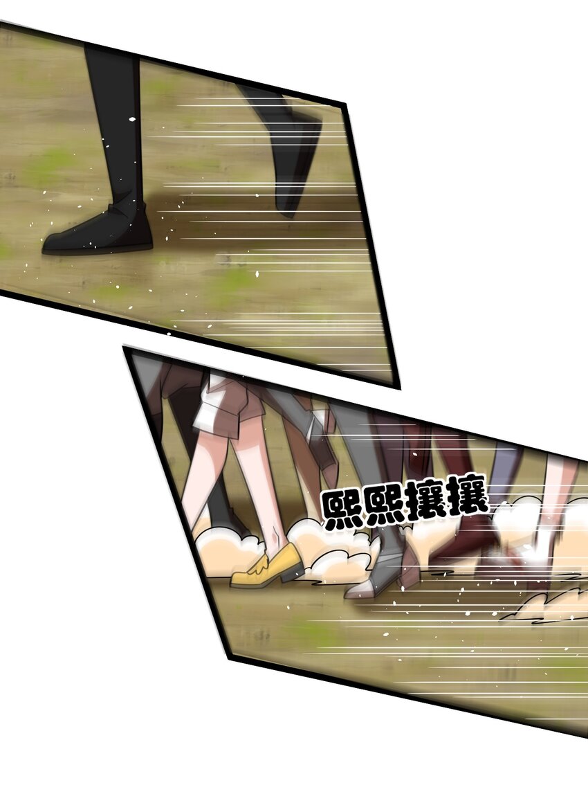 《内测千年，游戏终于开服了！》007 秘境 第33页