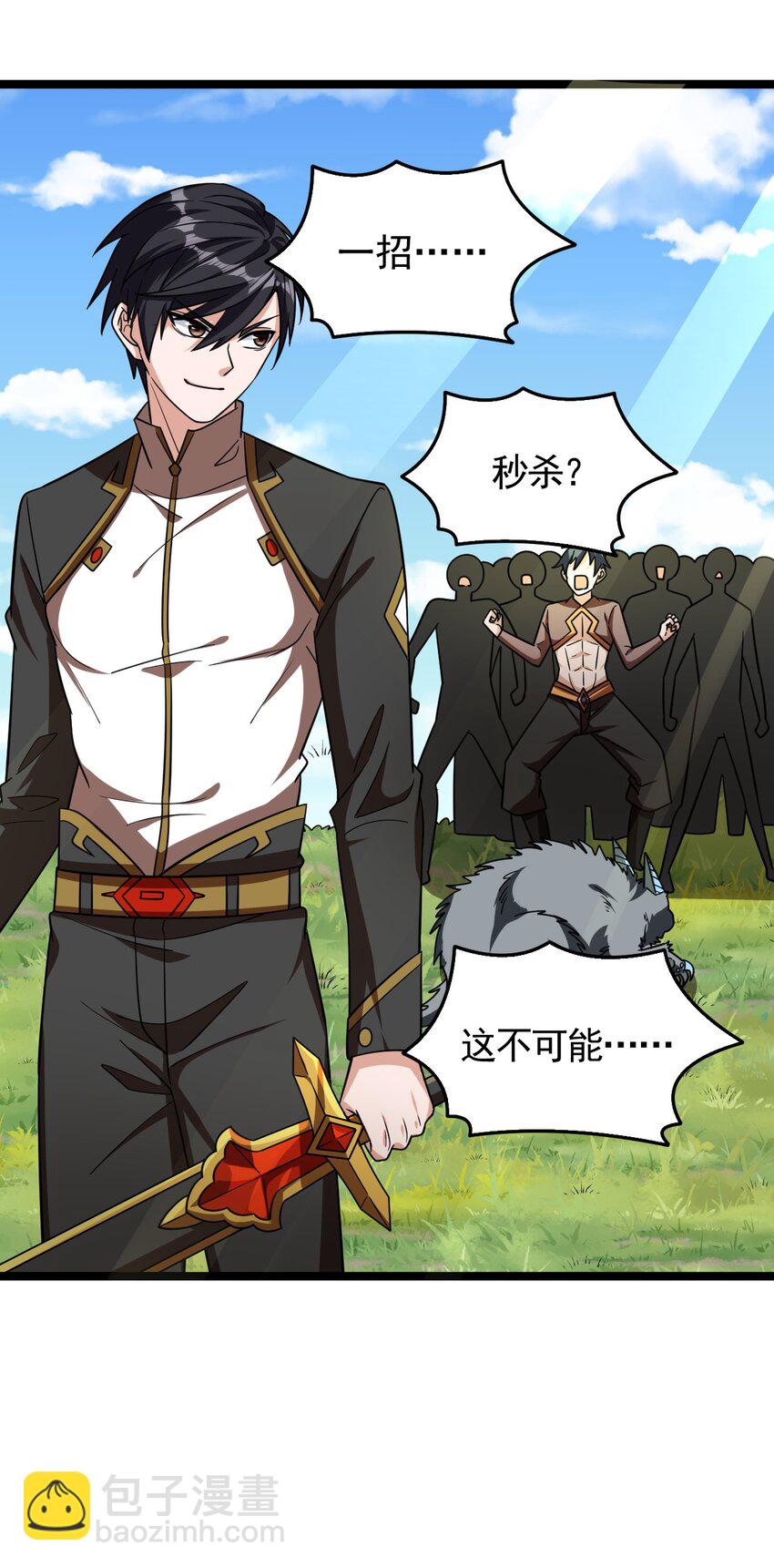 《内测千年，游戏终于开服了！》007 秘境 第41页