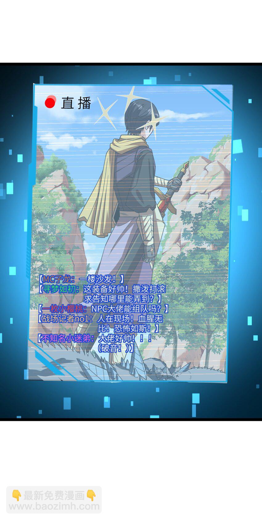 《内测千年，游戏终于开服了！》007 秘境 第48页