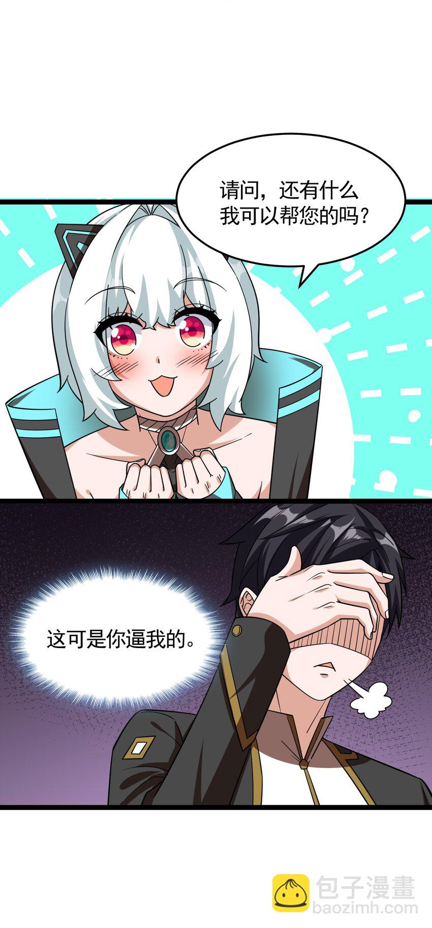 《内测千年，游戏终于开服了！》007 秘境 第4页