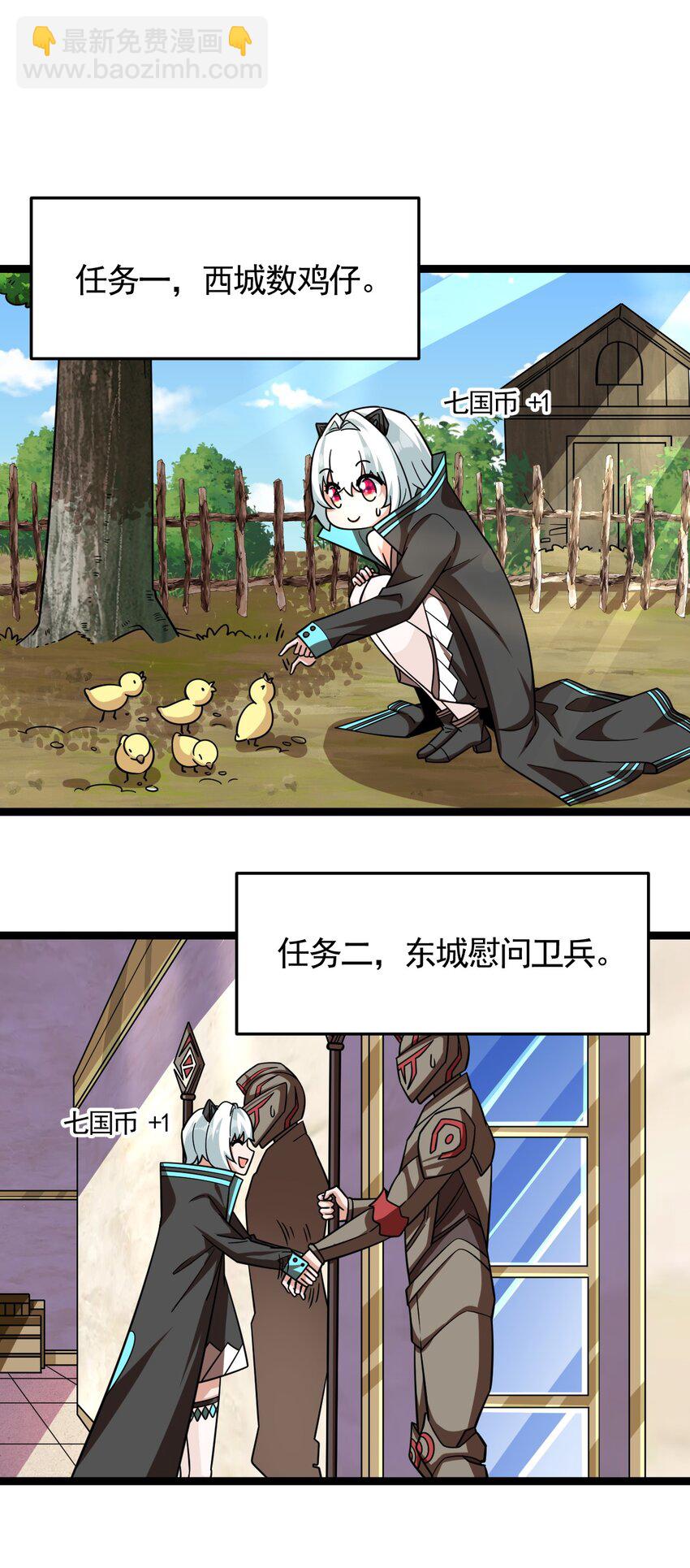 《内测千年，游戏终于开服了！》007 秘境 第5页