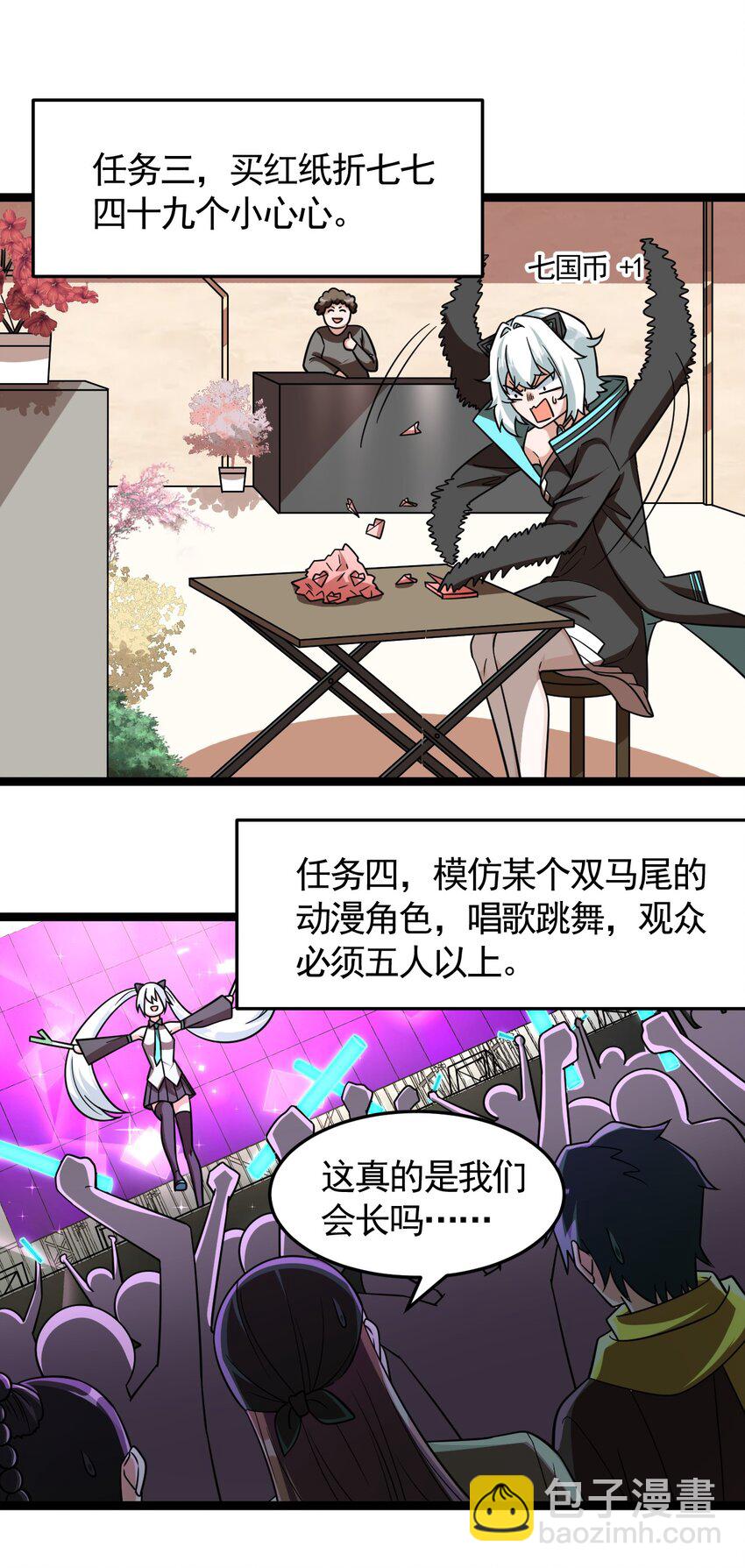 《内测千年，游戏终于开服了！》007 秘境 第6页