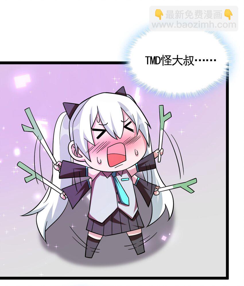 《内测千年，游戏终于开服了！》007 秘境 第7页