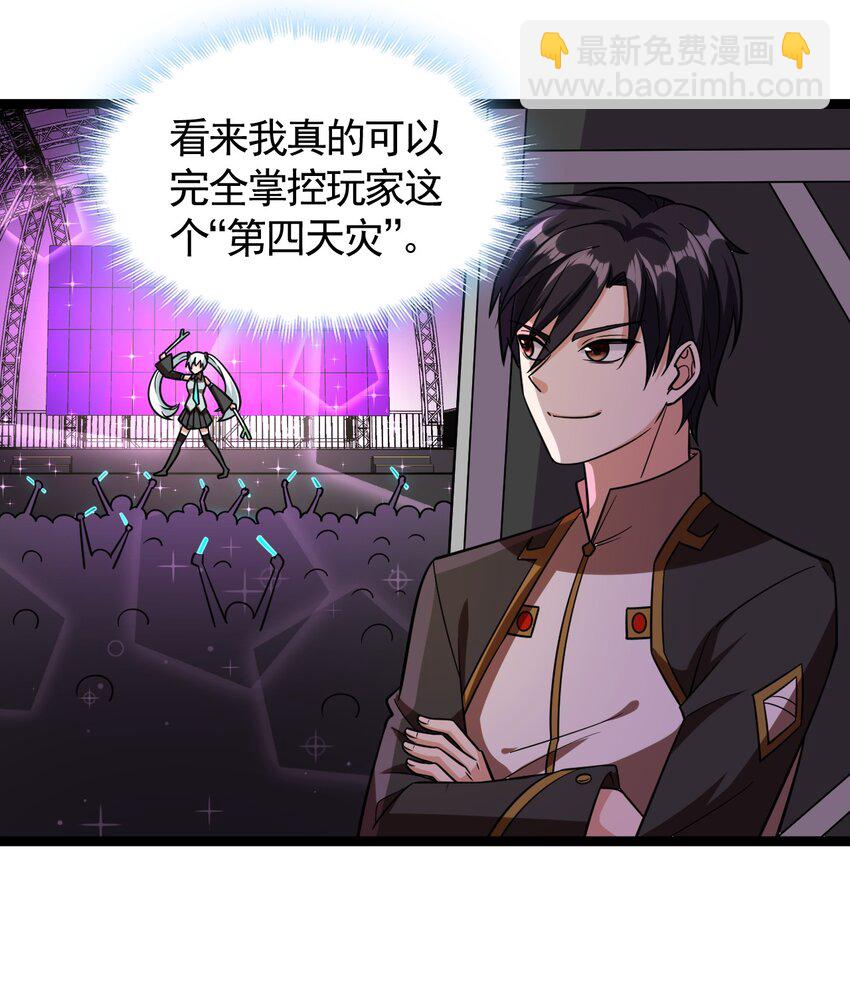 《内测千年，游戏终于开服了！》007 秘境 第8页